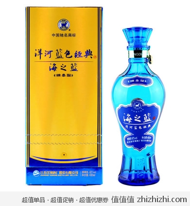 洋河 蓝色经典海之蓝42度绵柔型480ml 苏宁易购价格198 返198全场通用券