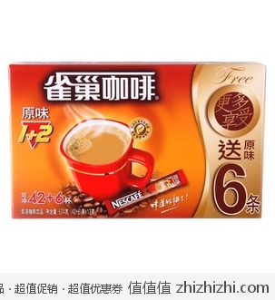 雀巢原味特惠装咖啡 13g*48 方便速溶咖啡 天猫价格27.8 包邮
