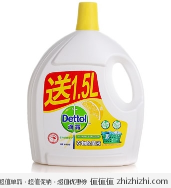 滴露 Dettol衣物除菌液(柠檬香型) 2.5L+1.5L  一号店价格52