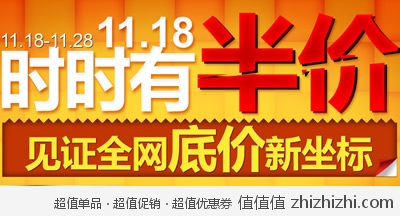 国美电器网上商城：时时有半价 见证全网底价新坐标