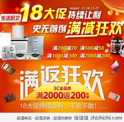 国美电器网上商城：3C全品类满返 生活厨卫满减