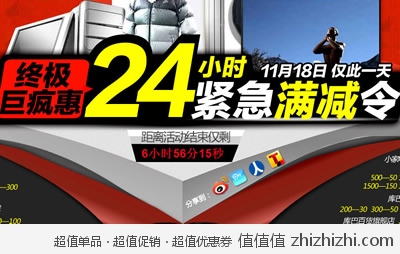 库巴购物网：终极巨疯惠 24小时紧急满减令 