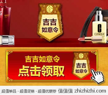 京东商城：感恩有礼 百货会员答谢周 吉吉如意令