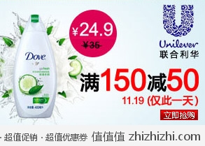 当当网：妆备利器  联合利华满150减50 