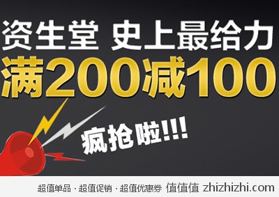 易迅网上海仓：资生堂史上最给力满200减100