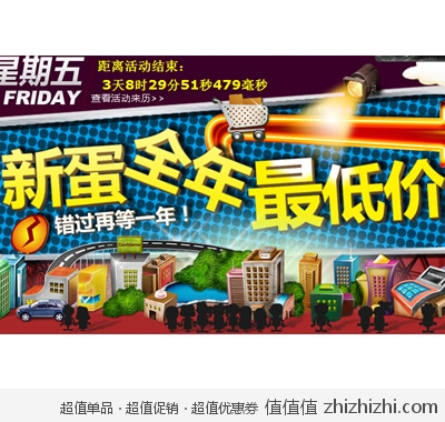新蛋网：黑色星期五 全年最低价 错过再等一年