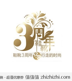 亚马逊中国：鞋靴3周年店庆回馈 满减大促