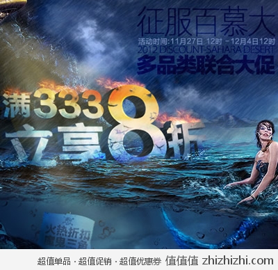 vjia：征服百慕大 多品类联合大促 满333立享8折