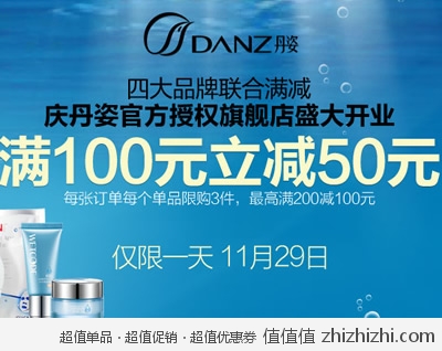 乐蜂网：丹姿 温碧泉 彼丽 澳洲2N 四大品牌联合满减 满100减50 满200减100