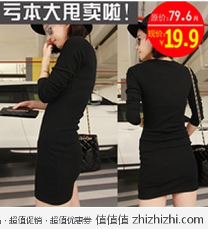 秋冬款女式精致全棉罗纹长款打底衫 淘宝网19.9包邮 