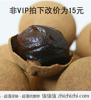 泸州干桂圆500G 淘宝网15包邮