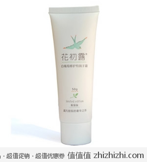 白葡萄特润修护手霜 淘宝网12.04包邮