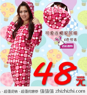 摇粒绒可爱带帽家居服 淘宝网28.92包邮