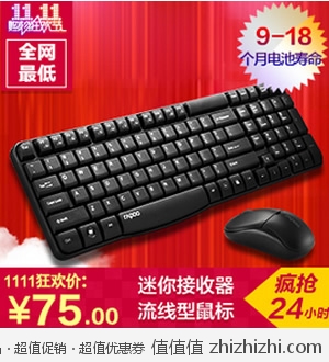 雷柏1865 无线键鼠2.4G无线套装E1050+1090组合版 天猫75包邮
