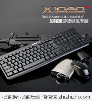 黑爵 X1080 有线键鼠套装  天猫最低39包邮