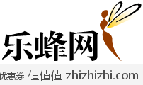 乐蜂网1月158-10优惠券，满158减10元乐蜂优惠券