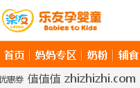乐友网100-30优惠券，喂养和洗护类商品买满100减30元乐友优惠券（至11月30日有效）