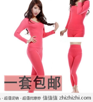 白菜女式保暖内衣 淘宝网19.94包邮