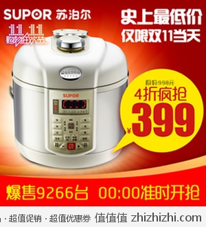 苏泊尔 Supor CYSB50FC83W-100 高端智能预约5L电压力锅 天猫399包邮