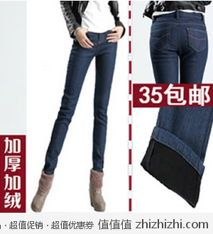 加厚加绒女式牛仔小脚裤 淘宝网35.04包邮