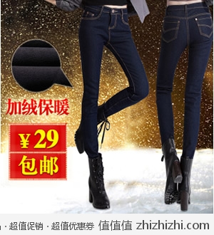 冬季女式韩版加绒加厚铅笔裤 淘宝网29包邮