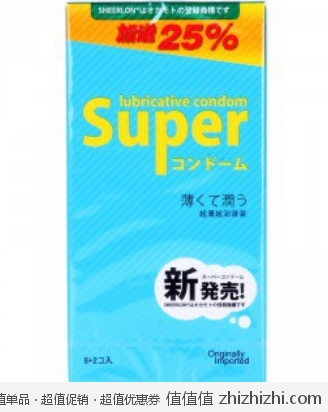 冈本 okamoto 超薄超润滑安全套（10片装） 易迅网上海、武汉、西安三仓价格10.9