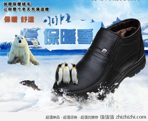 冬季男式保暖皮鞋 淘宝网95包邮