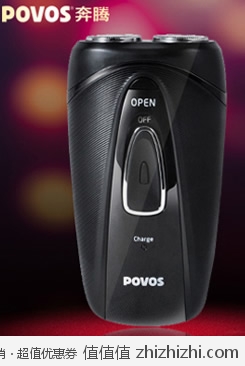 奔腾 POVOS PQ3202 电动剃须刀 飞虎乐购团购价格39