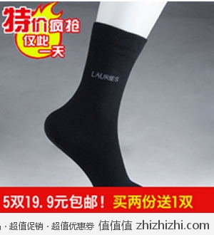 飞亚 男士精梳棉秋冬保暖袜 5双装 淘宝网19.98包邮