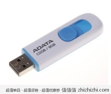 威刚 ADATA C008 8GB U盘  高鸿商城团购价格25包邮