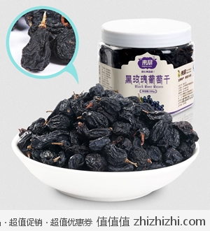 来品特级新疆黑玫瑰葡萄干286g*3罐  苏宁66包邮