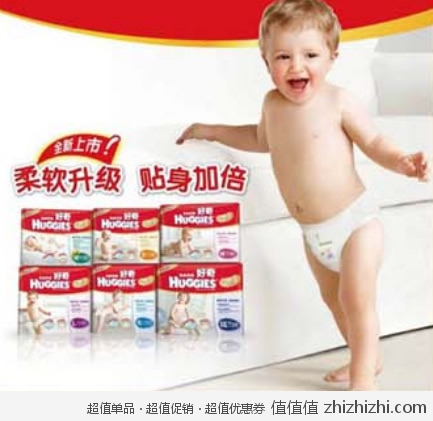 好奇 HUGGIES 金装超薄柔软透气纸尿裤(小号60片超值装)  易迅网上海/深圳/武汉/西安仓价格88