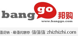 邦购网 10元红包免费领（登录即得）