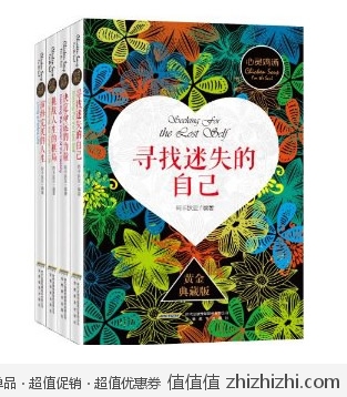 心灵鸡汤(黄金典藏版)(套装共4册) [平装] 亚马逊中国价格50包邮