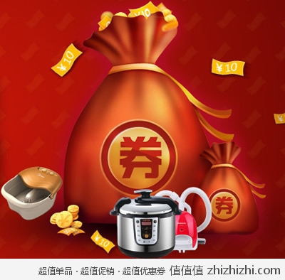一号店：生活电器年终大促大派送 满200减10抵用券免费领