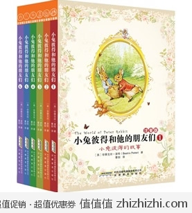 小兔彼得和他的朋友们【注音版】（套装全6册） 京东商城价格39.9包邮