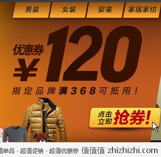 vjia商城：满368减120优惠券火速领