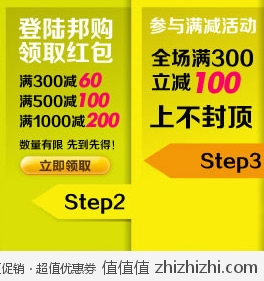邦购网：12.12大惠战 领券+满减+满赠