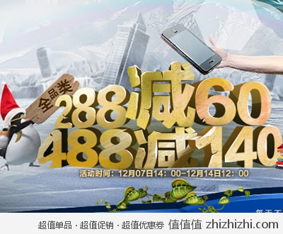 vjia：抢占末时代 圣诞促销抢先开启 全品类满288减60 满488减140 可叠加使用满200减50优惠券