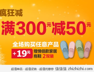 凡客诚品：羽绒服 女靴 衬衫 休闲裤 四大品类 满300减50