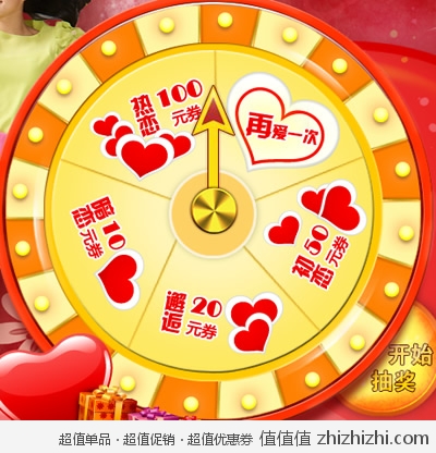 苏宁易购：一爱到底 礼券送不停 爱转动世界