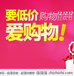 国美在线：12.12.12购物狂欢节 大家电满减升级 3C全场满返