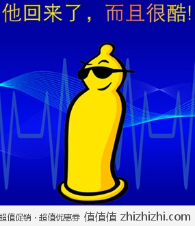 当当网：杰士邦 第六感 全场满99减30