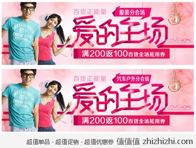 苏宁易购：百货正能量 全场满200返100百货全场无限制通用券