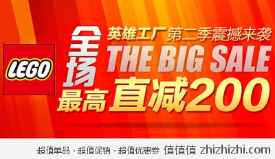 当当网：乐高玩具满减专场 最高直减200