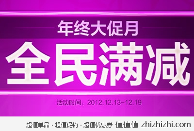 京东商城：第三方服饰鞋包年中大促 全民满减 店铺东券火爆领