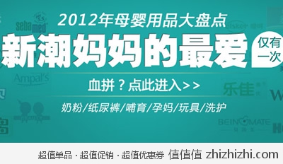 一号店：新潮妈妈的选择  母婴用品大盘点