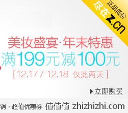 亚马逊中国：美妆盛宴 年末特惠 <font color=#ff6600>满199减100</font>