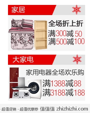 亚马逊中国：2012末日冰点价 家居家电满立减