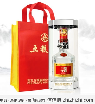 52度 五粮液尊酒 豪华111 500ml（浓香型） 库巴购物网价格128包邮